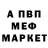 Метадон кристалл DaVinchi160