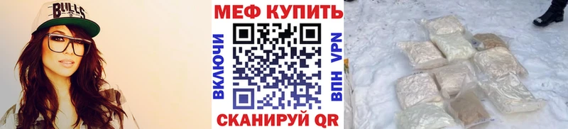 Меф мяу мяу кристаллы Заволжье