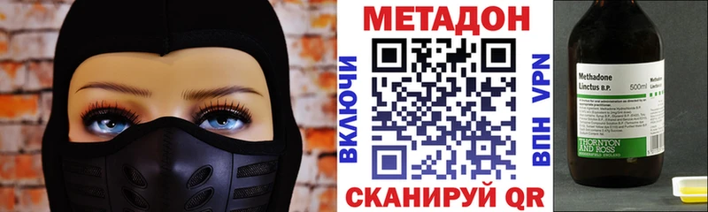 MEGA как войти  купить   Заволжье  МЕТАДОН кристалл 